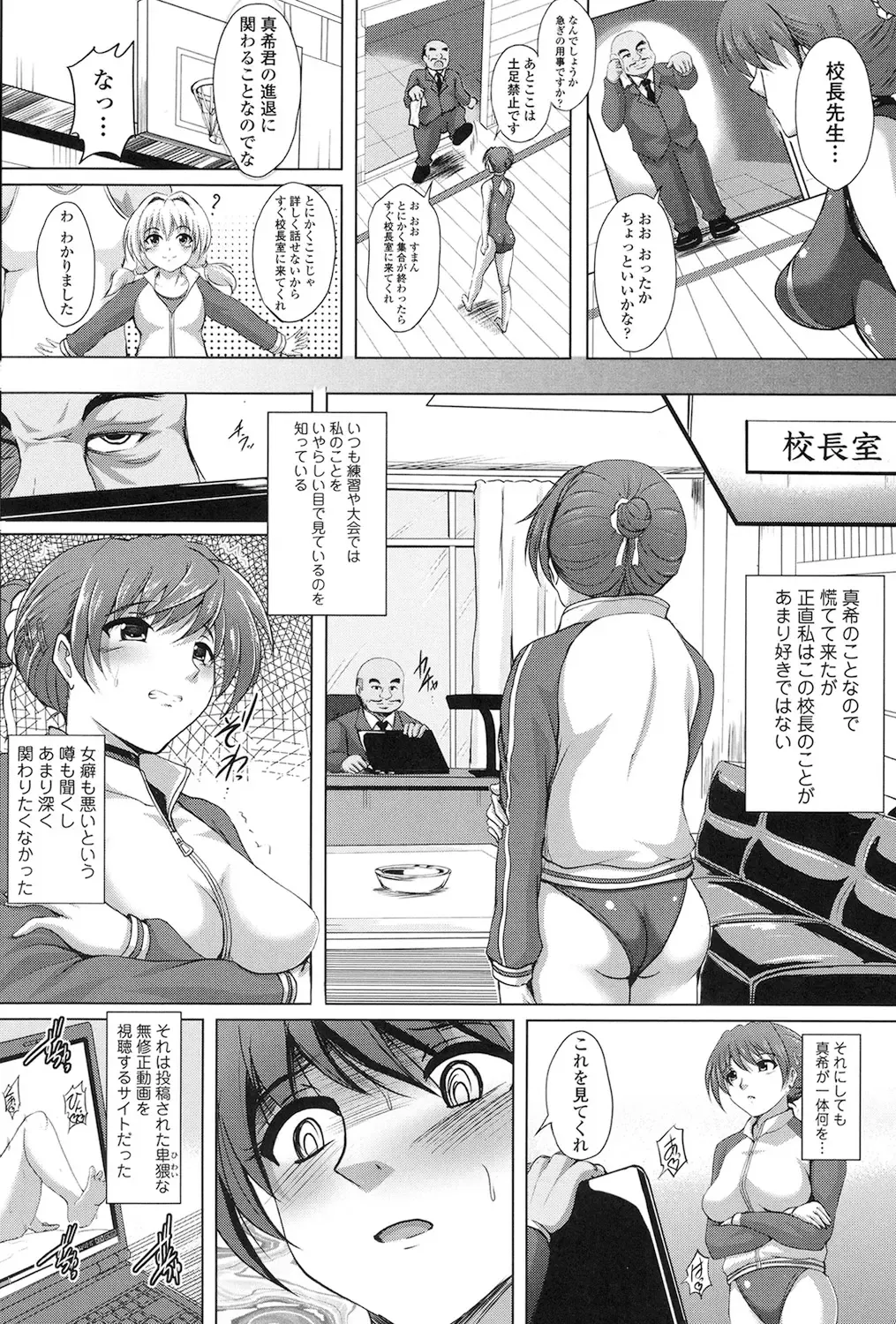 [Hozumi Kenji] Inai Laboratory Fhentai - Page 150
