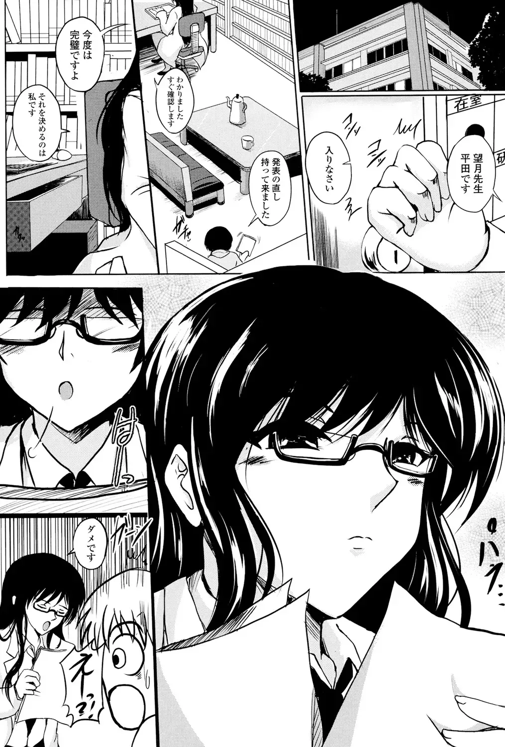[Hozumi Kenji] Inai Laboratory Fhentai - Page 176