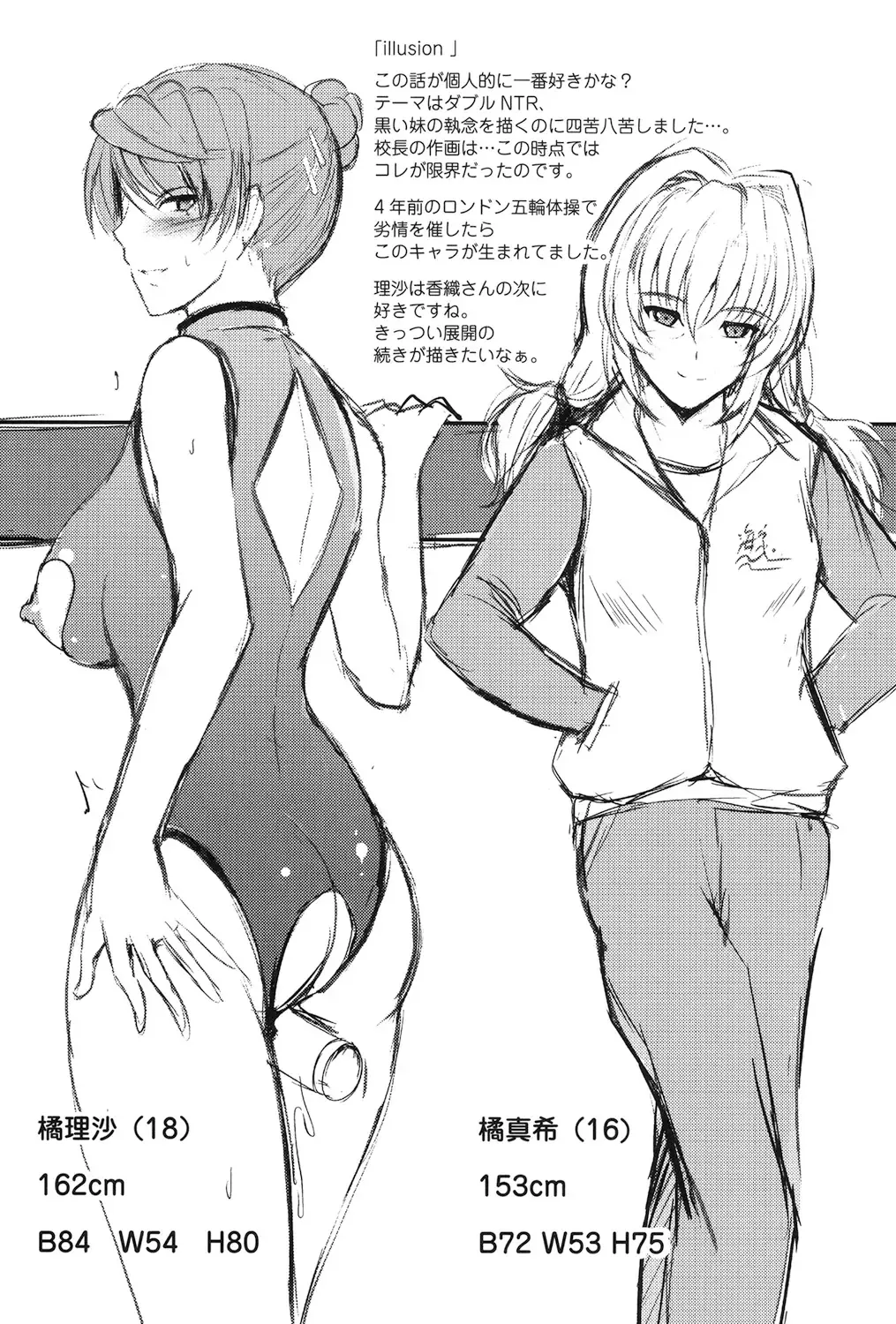 [Hozumi Kenji] Inai Laboratory Fhentai - Page 195