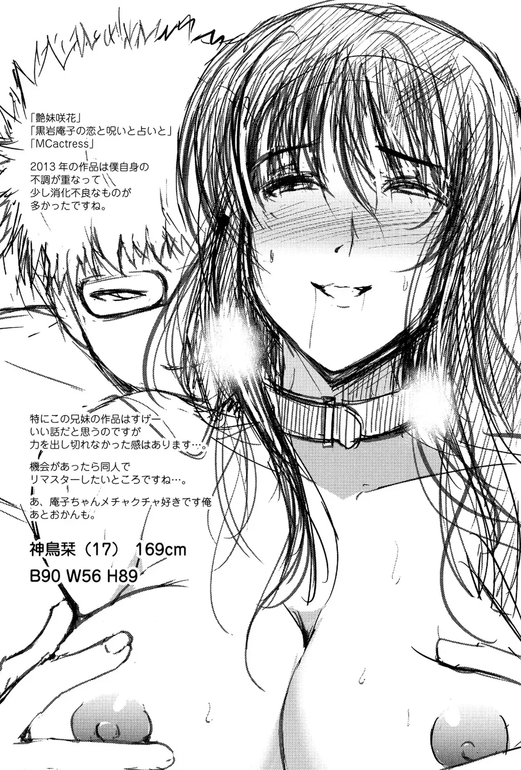 [Hozumi Kenji] Inai Laboratory Fhentai - Page 196