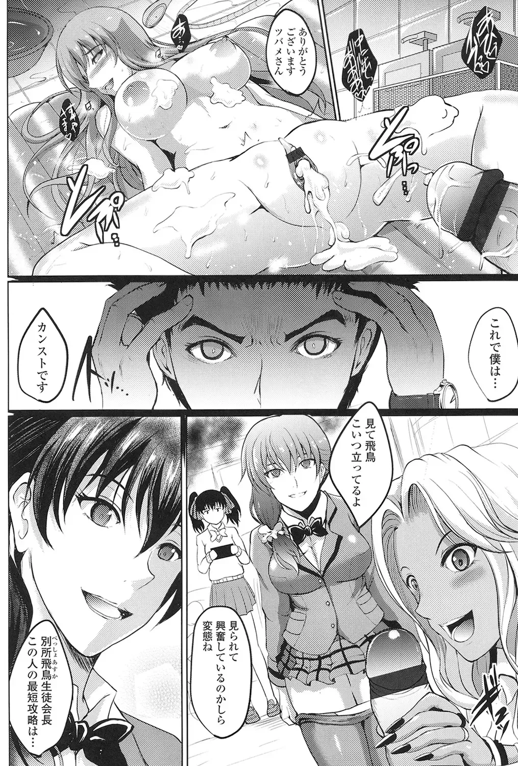 [Hozumi Kenji] Inai Laboratory Fhentai - Page 22