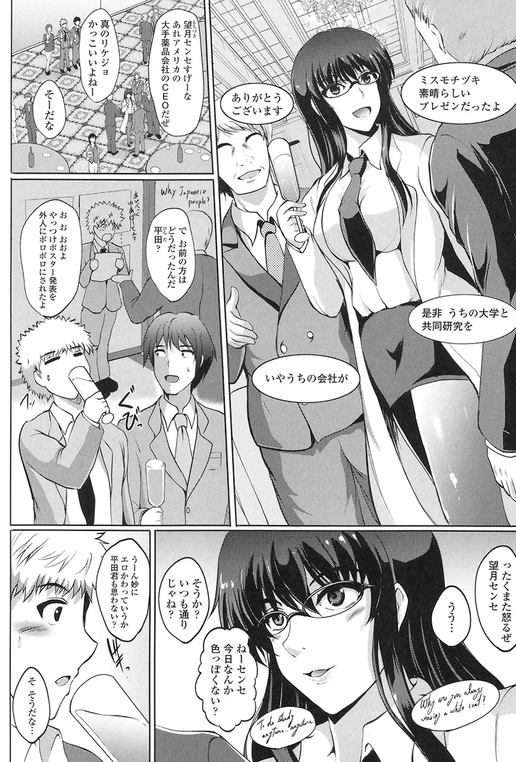 [Hozumi Kenji] Inai Laboratory Fhentai - Page 36