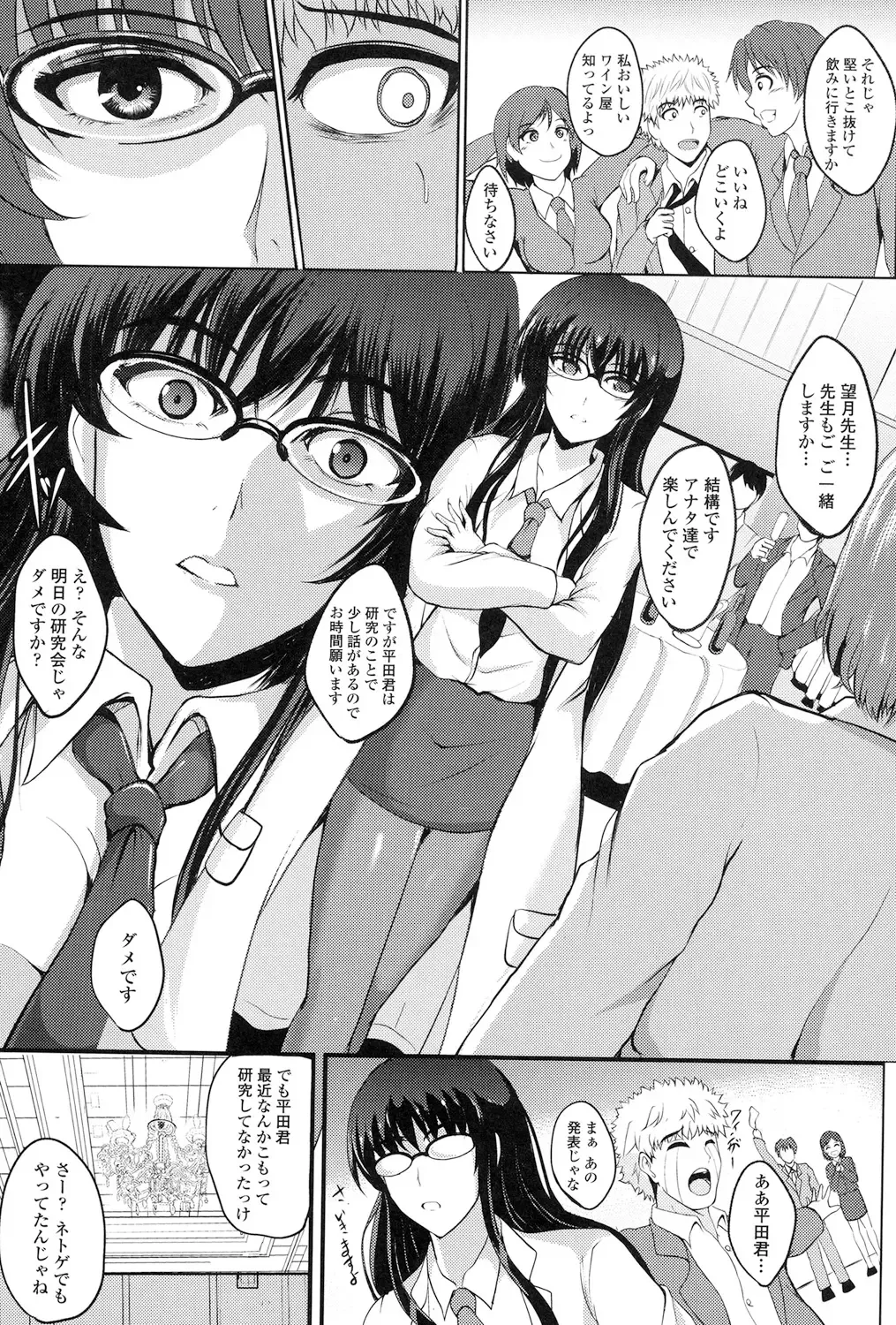 [Hozumi Kenji] Inai Laboratory Fhentai - Page 37