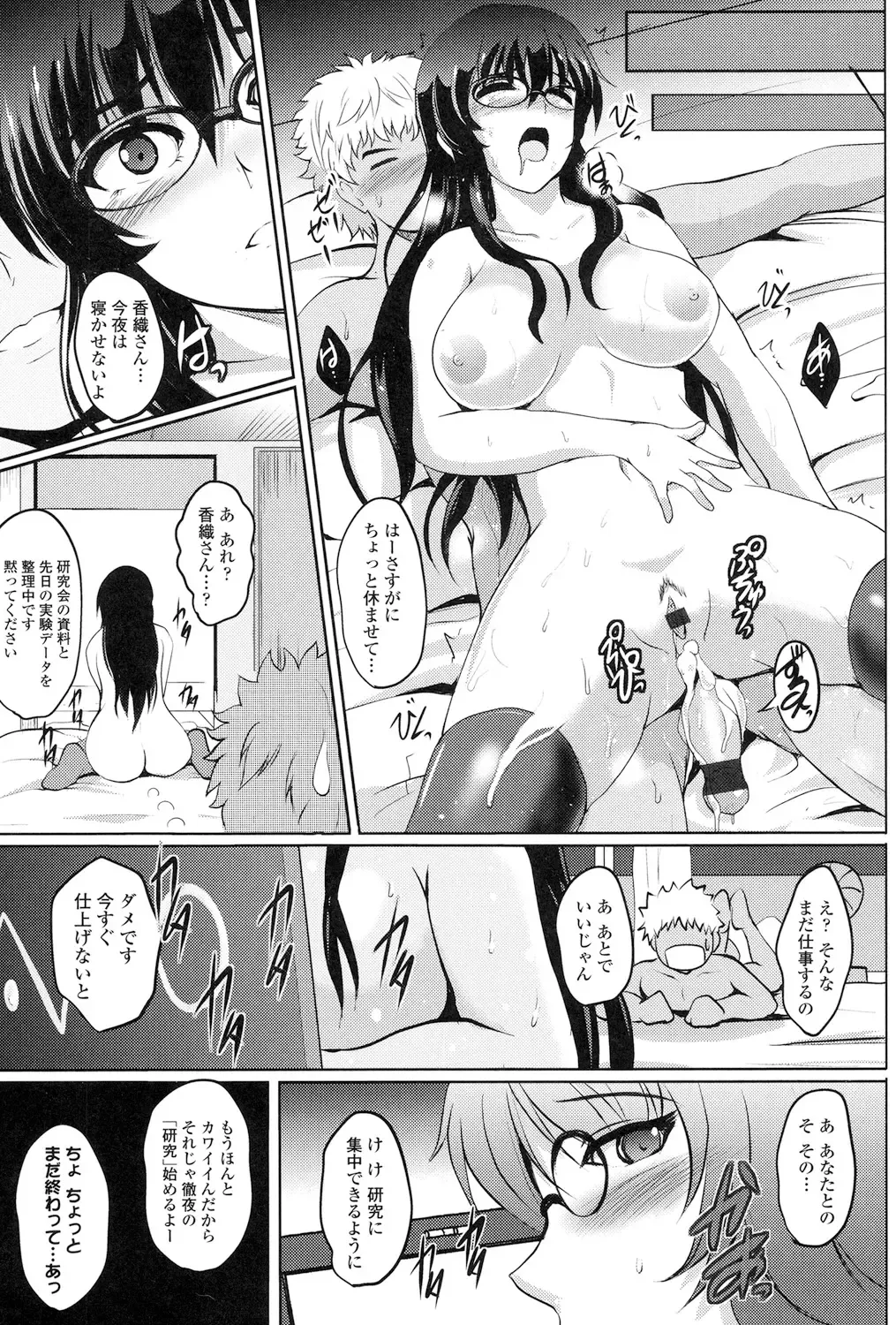 [Hozumi Kenji] Inai Laboratory Fhentai - Page 61