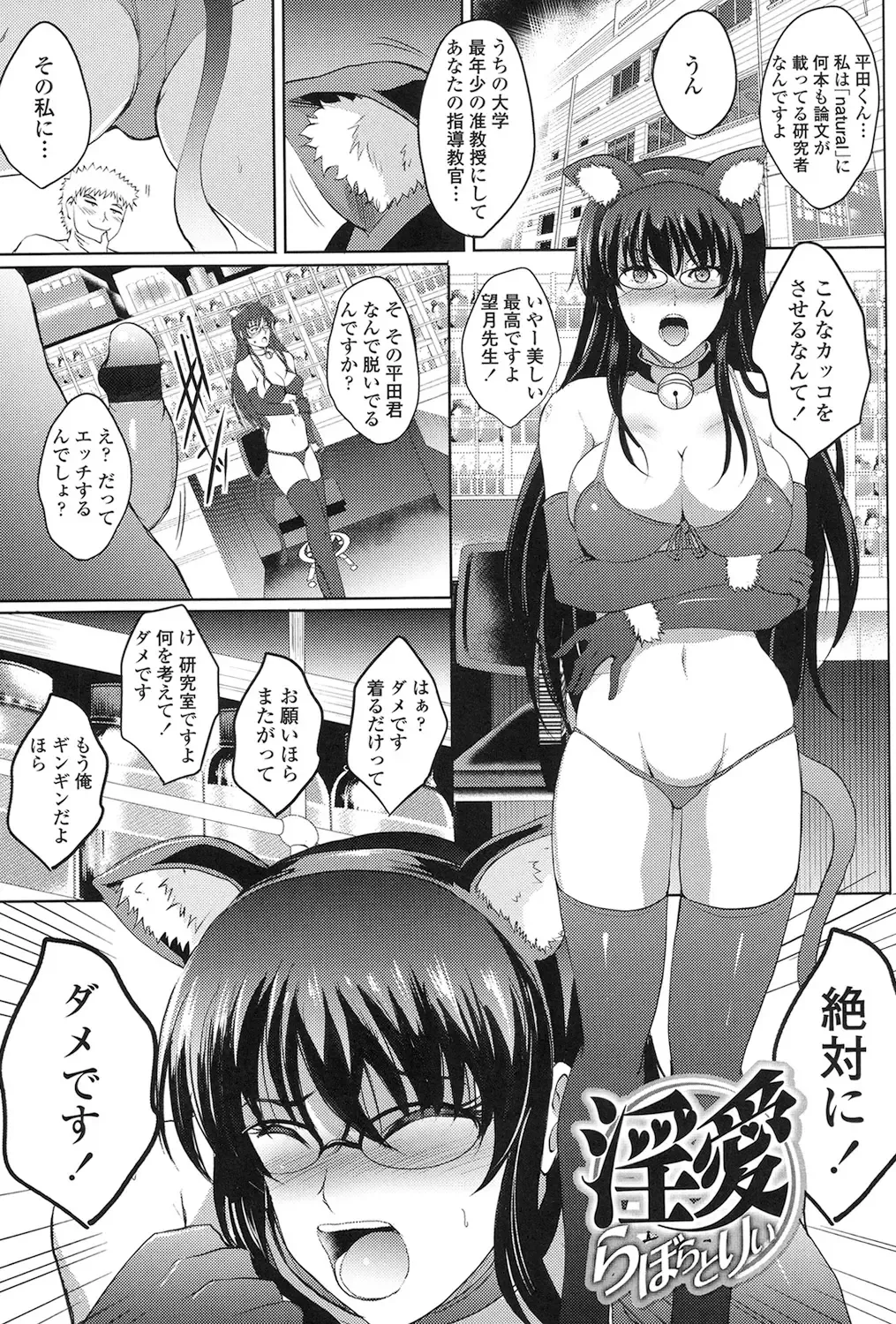 [Hozumi Kenji] Inai Laboratory Fhentai - Page 63