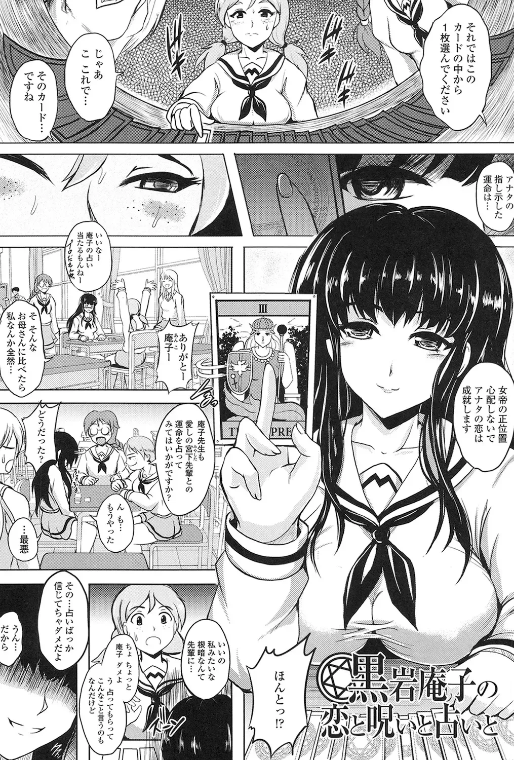 [Hozumi Kenji] Inai Laboratory Fhentai - Page 73