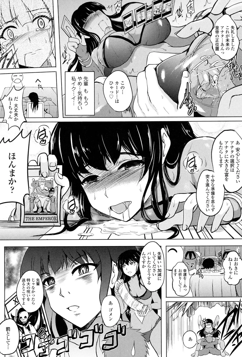 [Hozumi Kenji] Inai Laboratory Fhentai - Page 84