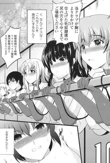 [Hozumi Kenji] Inai Laboratory Fhentai - Page 107