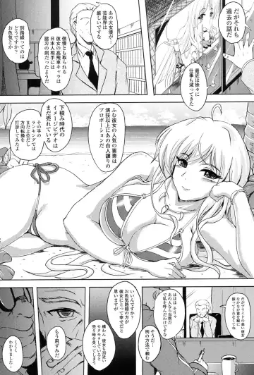 [Hozumi Kenji] Inai Laboratory Fhentai - Page 122