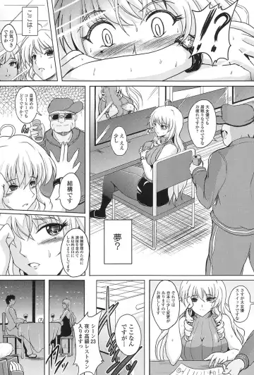 [Hozumi Kenji] Inai Laboratory Fhentai - Page 129