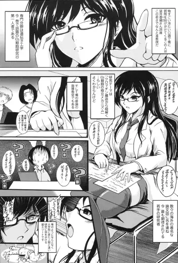 [Hozumi Kenji] Inai Laboratory Fhentai - Page 174