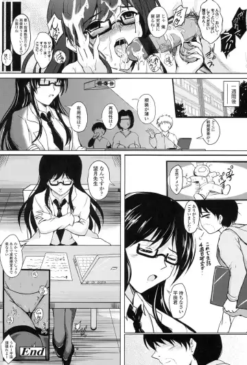 [Hozumi Kenji] Inai Laboratory Fhentai - Page 194