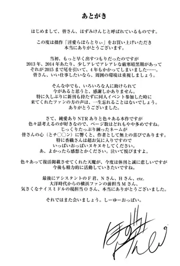 [Hozumi Kenji] Inai Laboratory Fhentai - Page 197