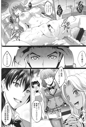 [Hozumi Kenji] Inai Laboratory Fhentai - Page 22