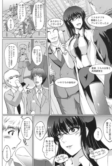 [Hozumi Kenji] Inai Laboratory Fhentai - Page 36