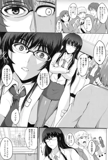 [Hozumi Kenji] Inai Laboratory Fhentai - Page 37