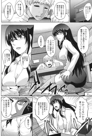 [Hozumi Kenji] Inai Laboratory Fhentai - Page 38