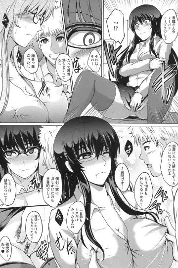 [Hozumi Kenji] Inai Laboratory Fhentai - Page 39