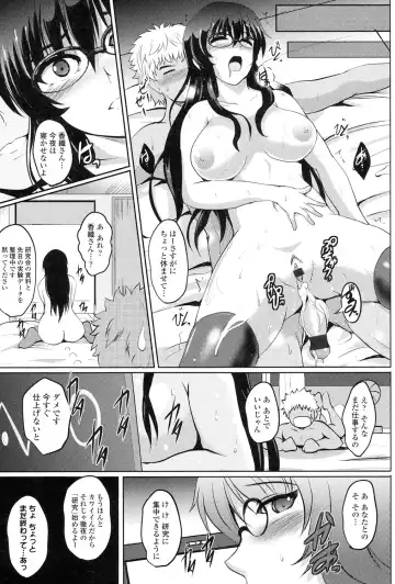 [Hozumi Kenji] Inai Laboratory Fhentai - Page 61