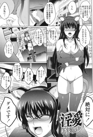 [Hozumi Kenji] Inai Laboratory Fhentai - Page 63