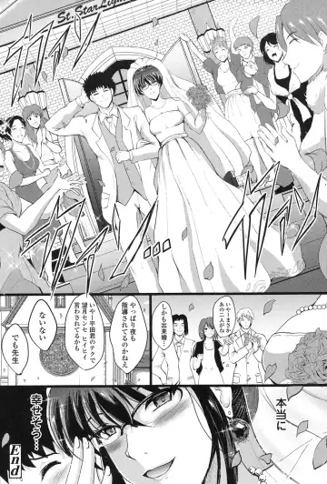 [Hozumi Kenji] Inai Laboratory Fhentai - Page 70