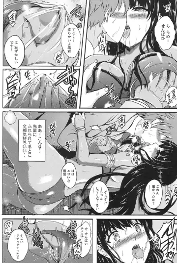 [Hozumi Kenji] Inai Laboratory Fhentai - Page 80