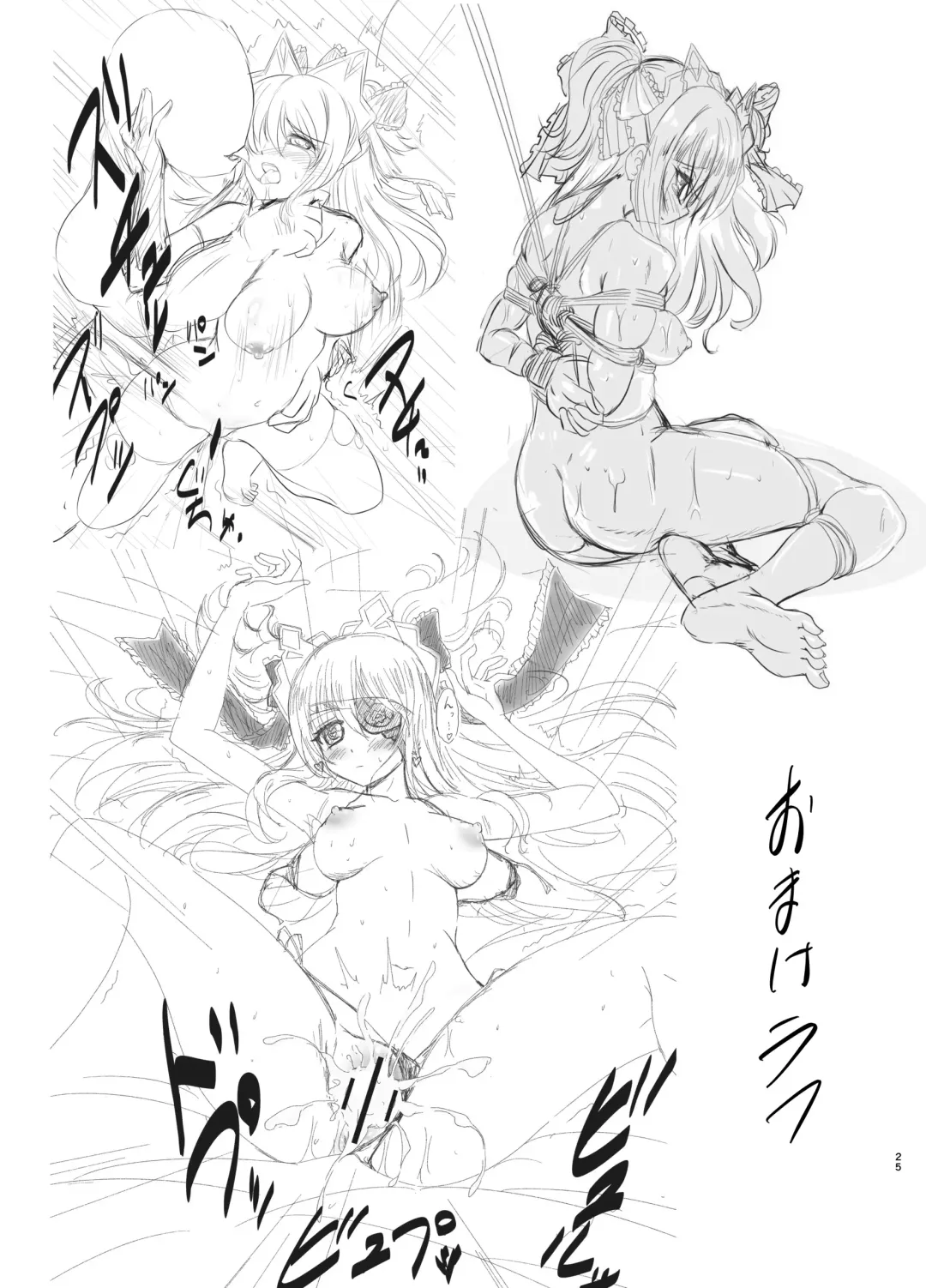 [Fuchi] Sweet Shibari Fhentai - Page 24