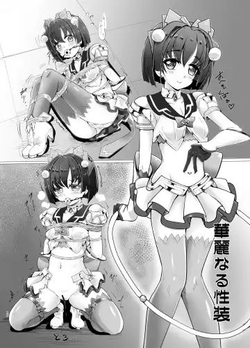 [Fuchi] Sweet Shibari Fhentai - Page 15