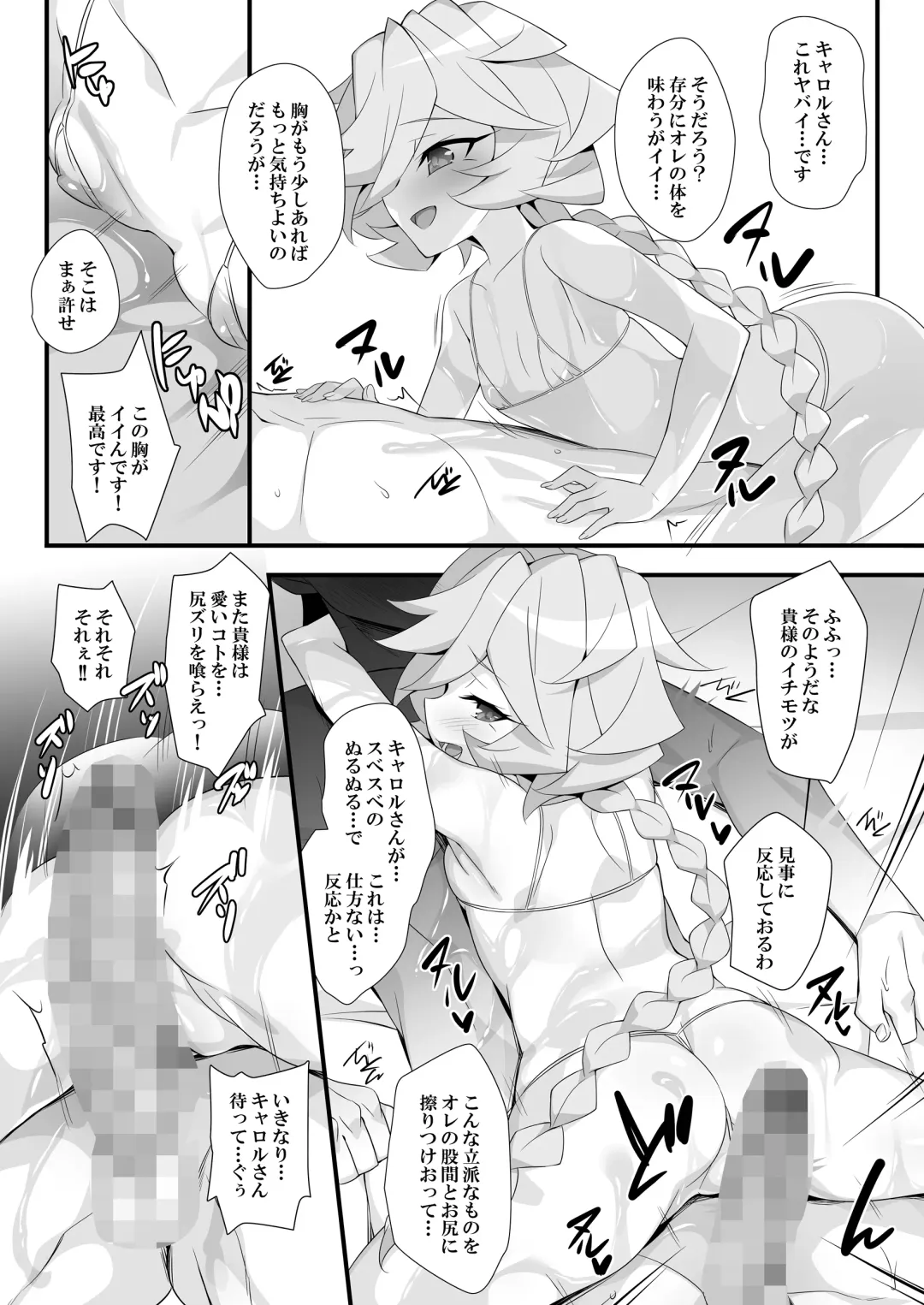 [Hinata Mutsuki] Konna Tokushu Ninmu Nante Kiitenai! Fhentai - Page 8