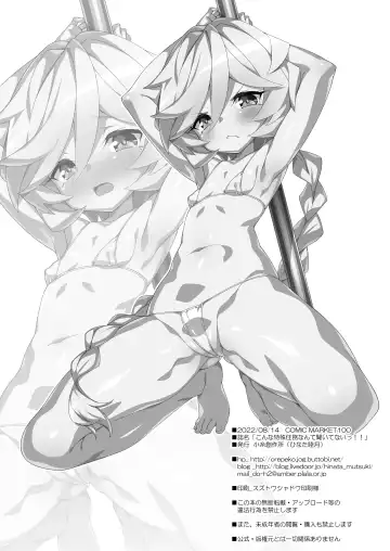 [Hinata Mutsuki] Konna Tokushu Ninmu Nante Kiitenai! Fhentai - Page 21