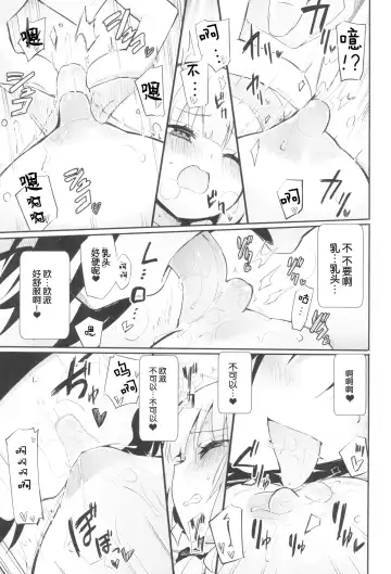[Homura Subaru] Saretai Houdai Fhentai - Page 10