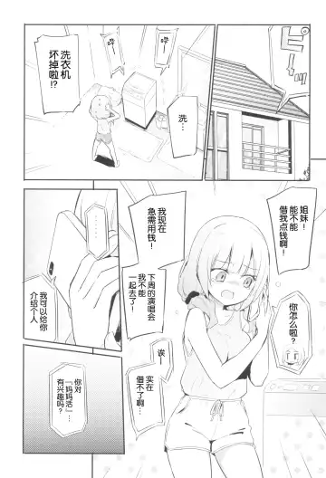 [Homura Subaru] Saretai Houdai Fhentai - Page 4