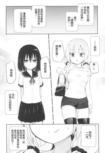 [Homura Subaru] Saretai Houdai Fhentai - Page 5