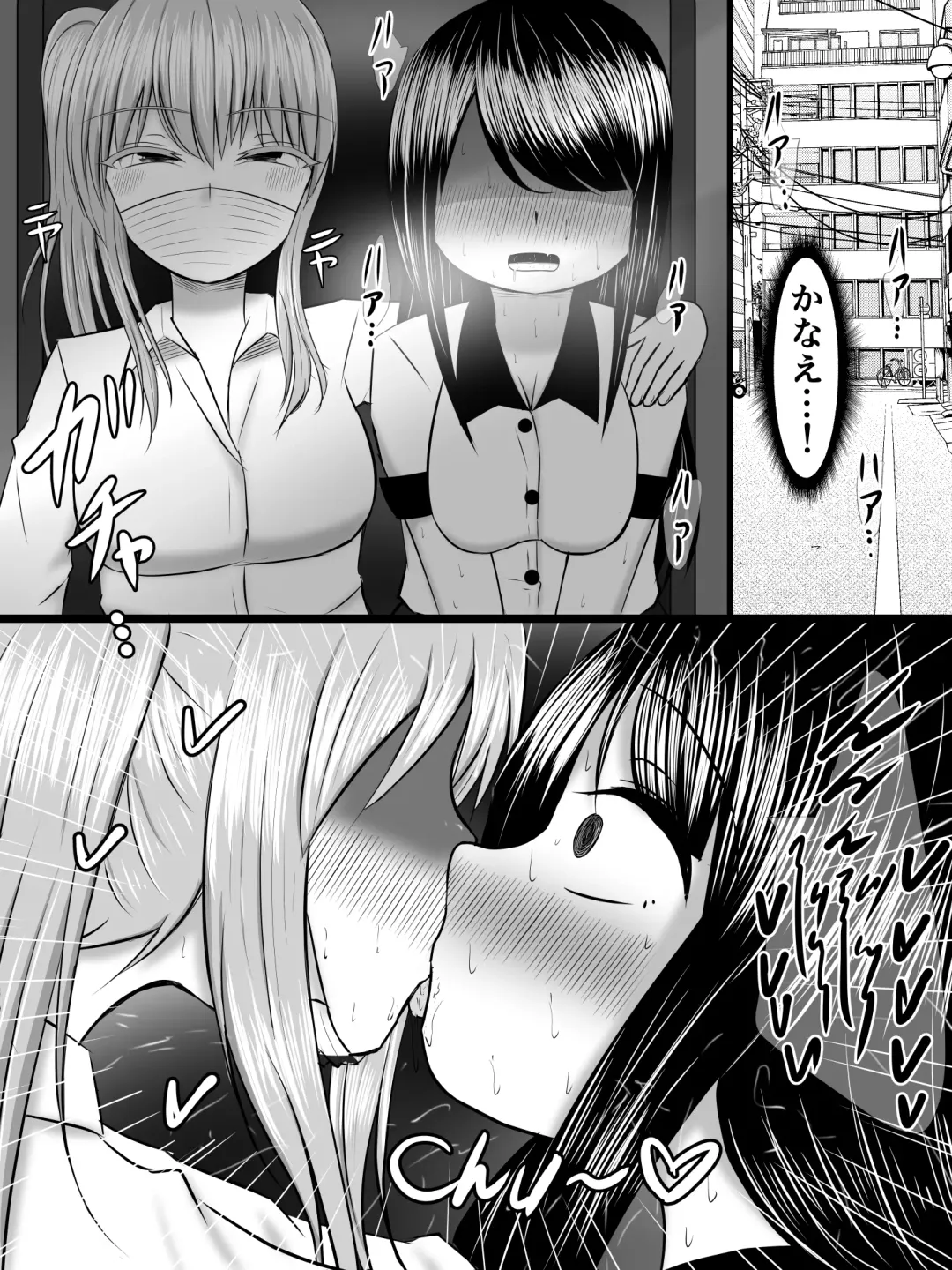 [Sazameki] Ai suru Boku no Tsuma ga, Futanari Yarichin Kyokon Gal ni Netoraretan desu kedo!? Fhentai - Page 21