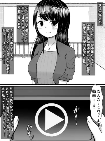 [Sazameki] Ai suru Boku no Tsuma ga, Futanari Yarichin Kyokon Gal ni Netoraretan desu kedo!? Fhentai - Page 2