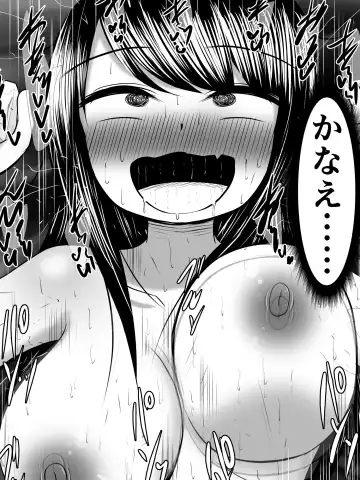 [Sazameki] Ai suru Boku no Tsuma ga, Futanari Yarichin Kyokon Gal ni Netoraretan desu kedo!? Fhentai - Page 25