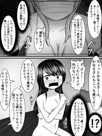 [Sazameki] Ai suru Boku no Tsuma ga, Futanari Yarichin Kyokon Gal ni Netoraretan desu kedo!? Fhentai - Page 3