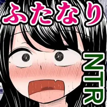 [Sazameki] Ai suru Boku no Tsuma ga, Futanari Yarichin Kyokon Gal ni Netoraretan desu kedo!? Fhentai - Page 30