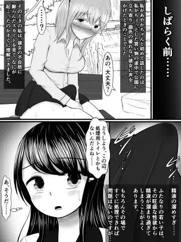 [Sazameki] Ai suru Boku no Tsuma ga, Futanari Yarichin Kyokon Gal ni Netoraretan desu kedo!? Fhentai - Page 7