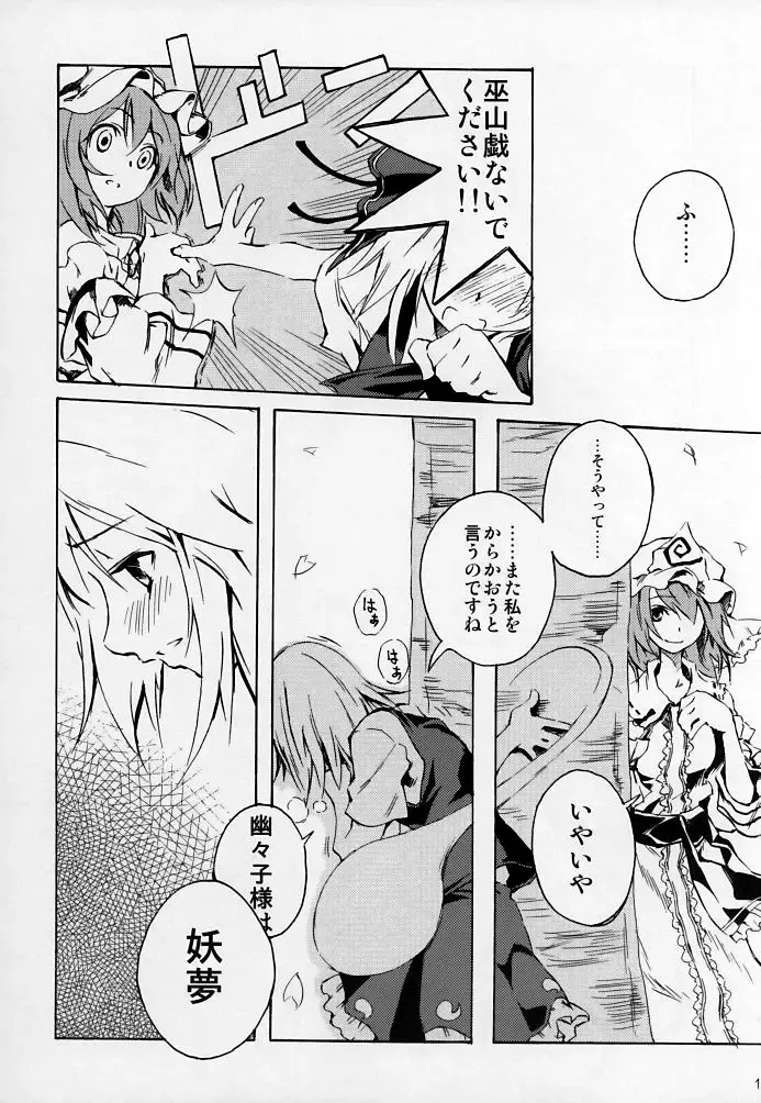 [Ushiki Yoshitaka] Okuri Haru Fhentai - Page 16