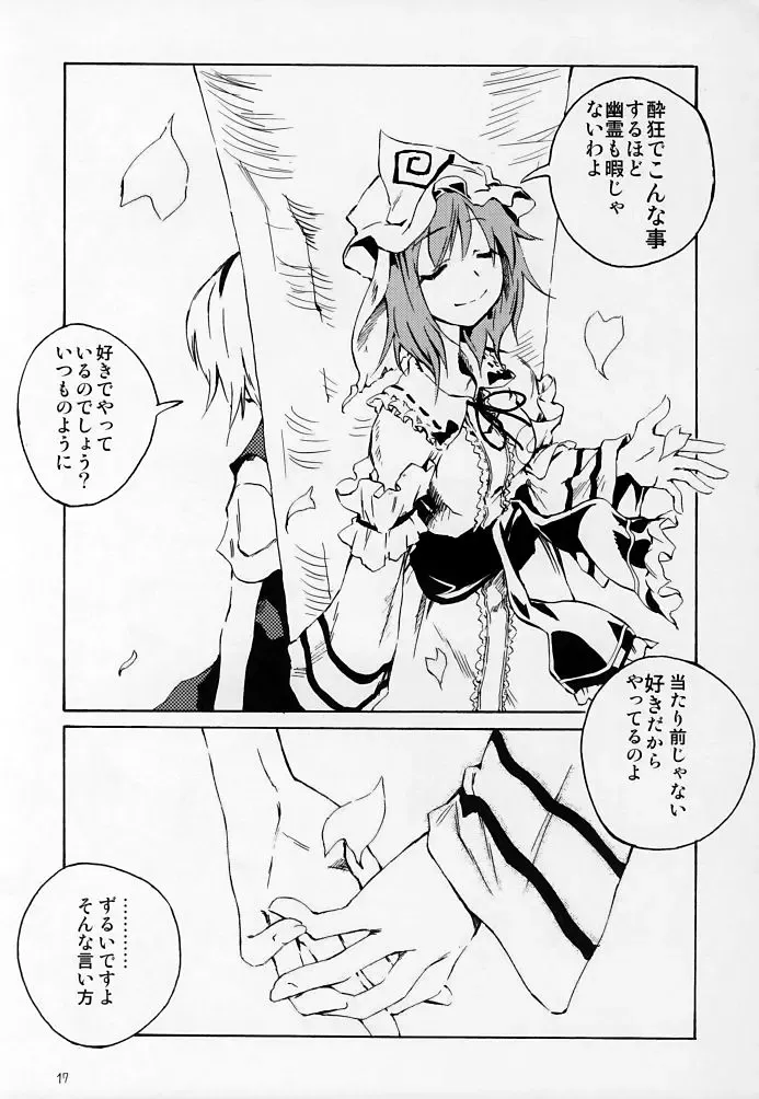 [Ushiki Yoshitaka] Okuri Haru Fhentai - Page 17