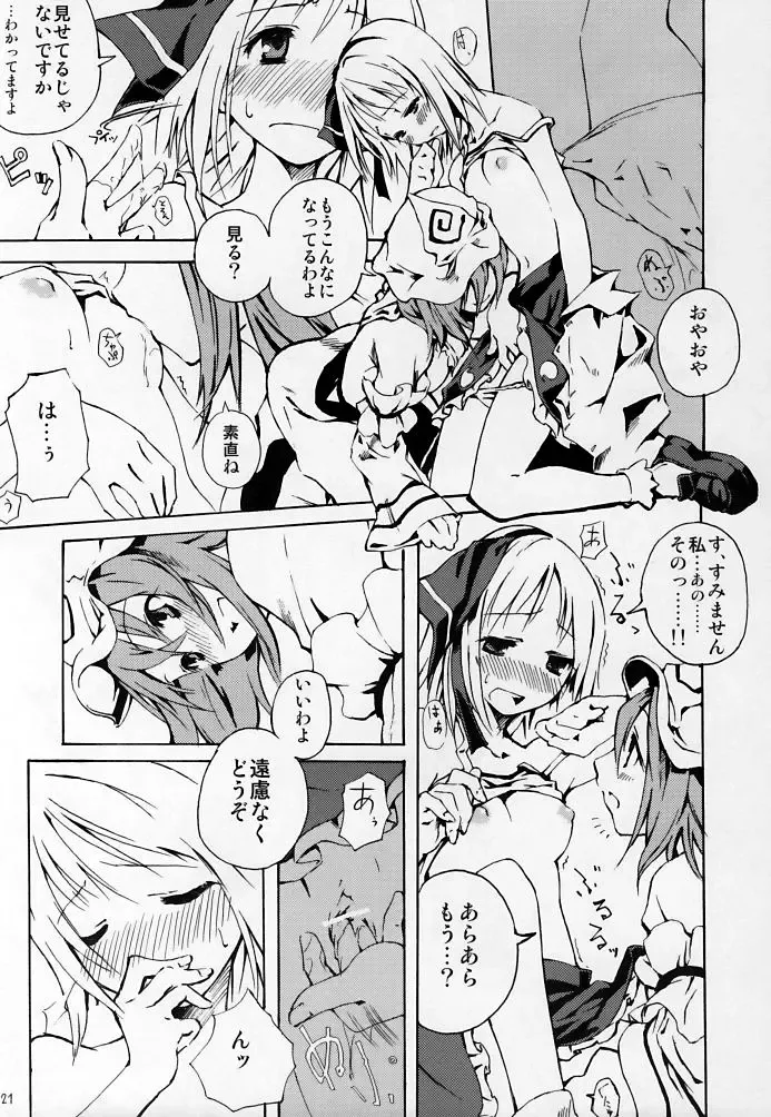 [Ushiki Yoshitaka] Okuri Haru Fhentai - Page 21