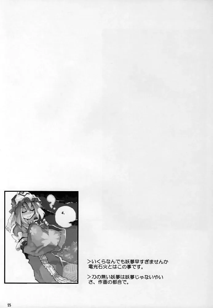 [Ushiki Yoshitaka] Okuri Haru Fhentai - Page 25