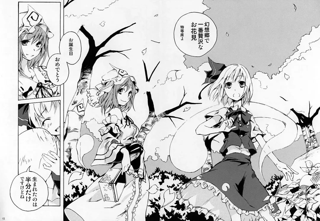 [Ushiki Yoshitaka] Okuri Haru Fhentai - Page 31