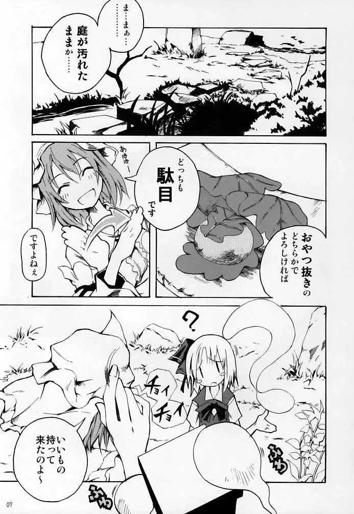 [Ushiki Yoshitaka] Okuri Haru Fhentai - Page 7