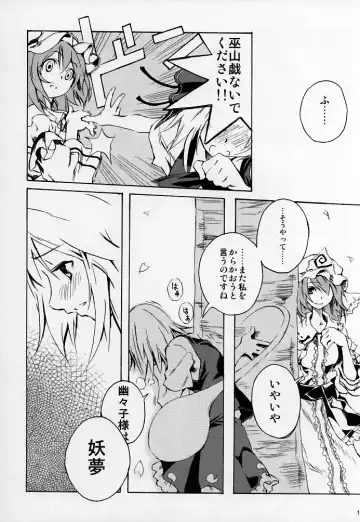 [Ushiki Yoshitaka] Okuri Haru Fhentai - Page 16