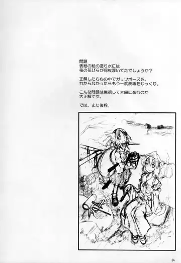 [Ushiki Yoshitaka] Okuri Haru Fhentai - Page 4