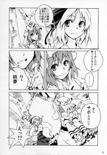 [Ushiki Yoshitaka] Okuri Haru Fhentai - Page 6