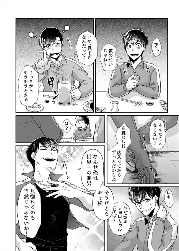 Yotta Ikioi de Yacchatta! Fhentai - Page 11