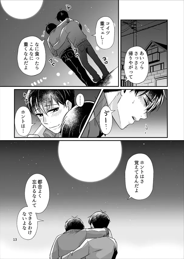 Yotta Ikioi de Yacchatta! Fhentai - Page 14